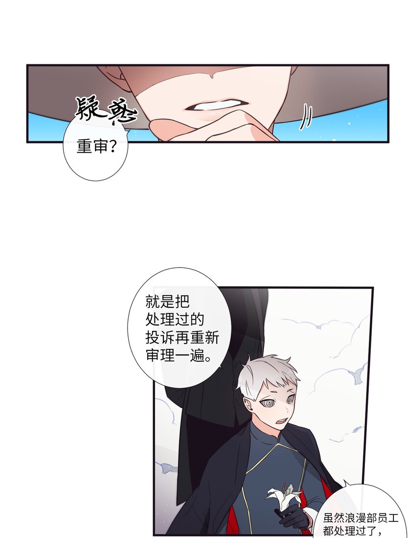 28 又见面了-第29话