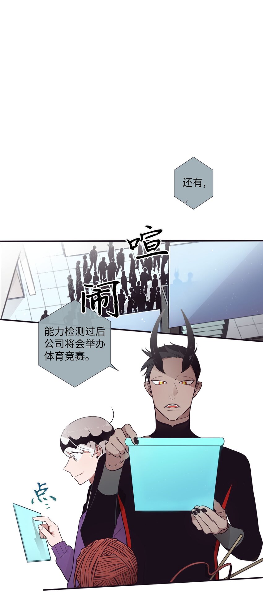 30 让我来帮你(1/2)-第31话