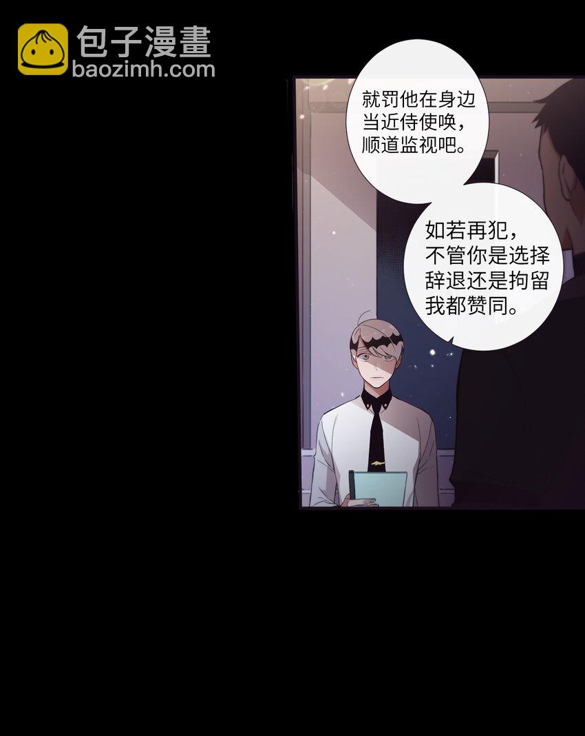 30 让我来帮你(1/2)-第31话