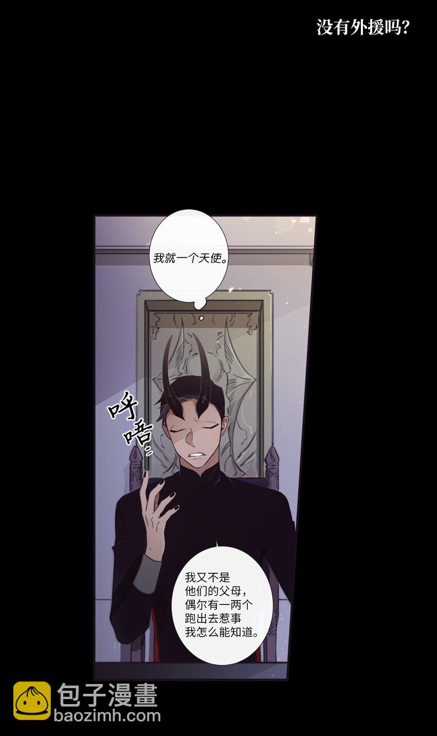 30 让我来帮你(1/2)-第31话