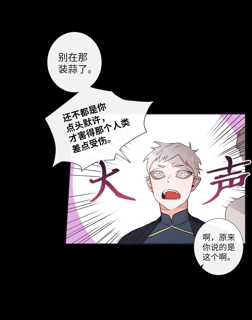 30 让我来帮你(1/2)-第31话