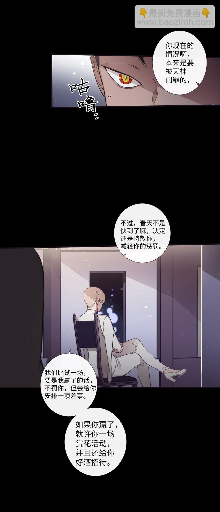 30 让我来帮你(1/2)-第31话