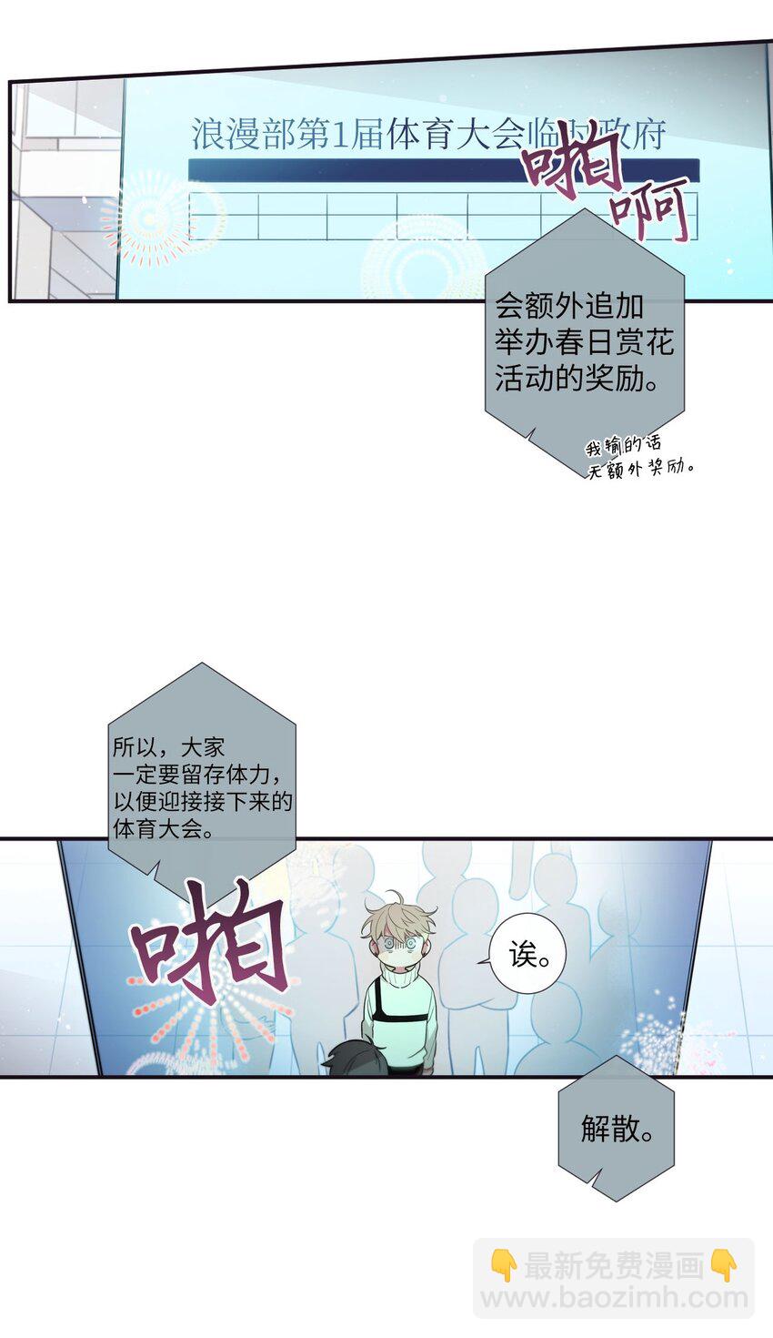 30 让我来帮你(1/2)-第31话