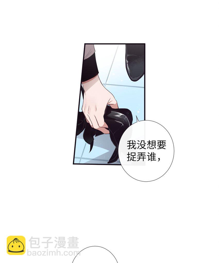 30 让我来帮你(1/2)-第31话