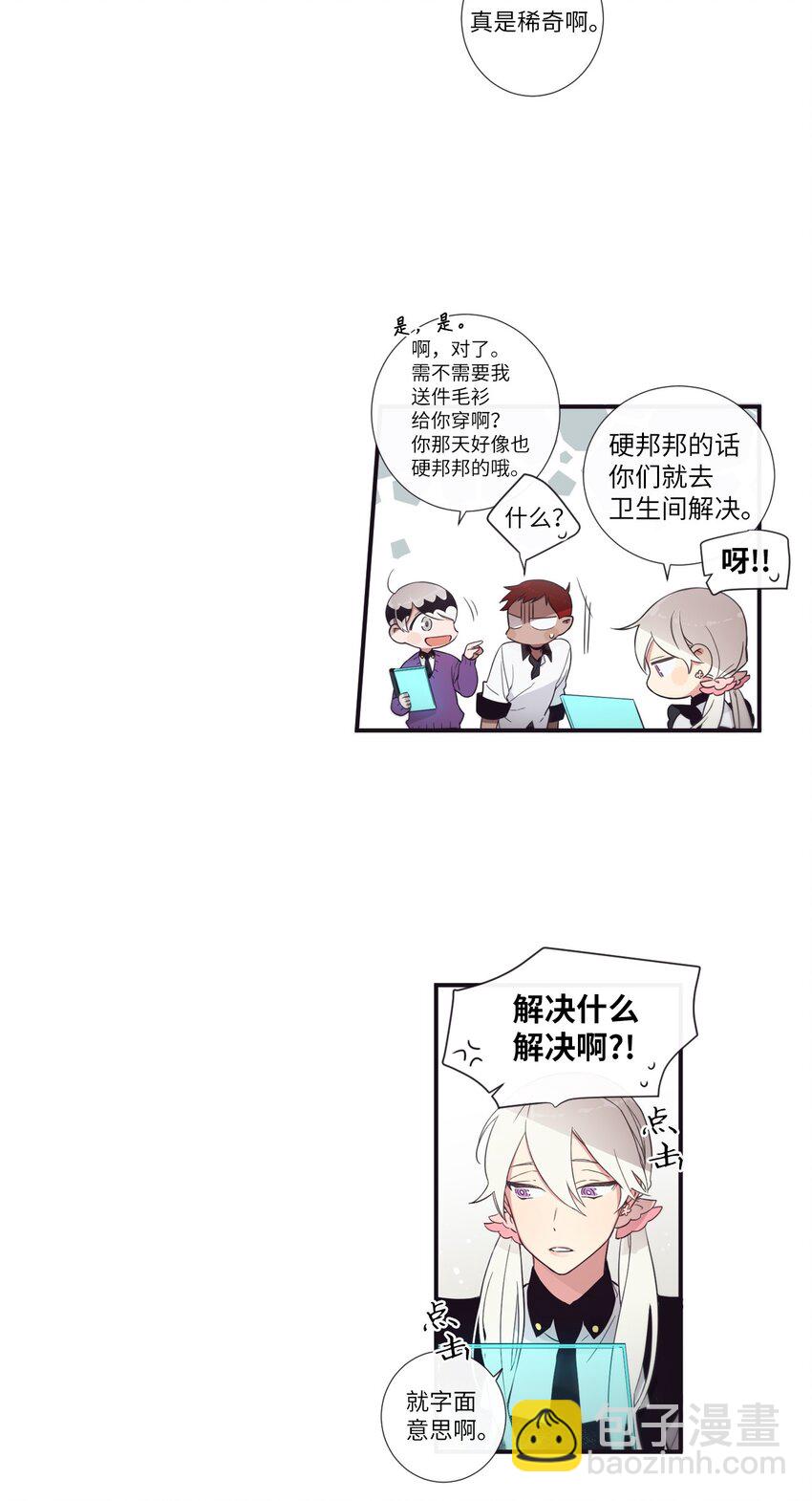 30 让我来帮你(1/2)-第31话