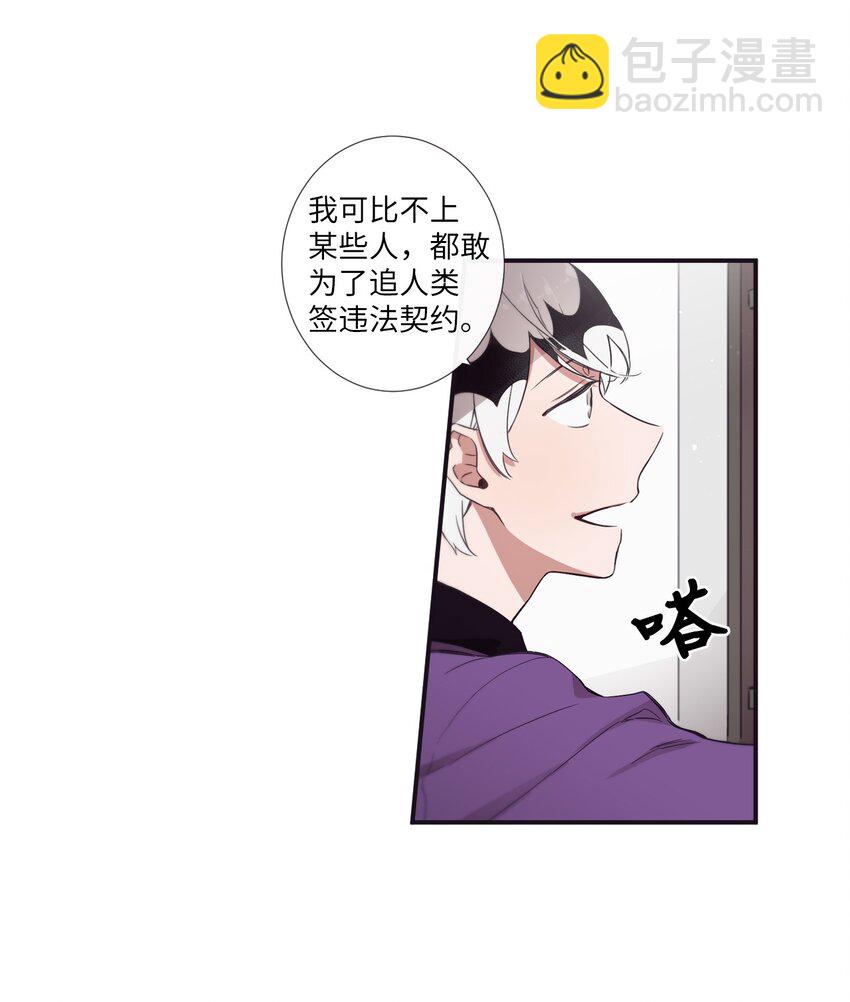 30 让我来帮你(1/2)-第31话