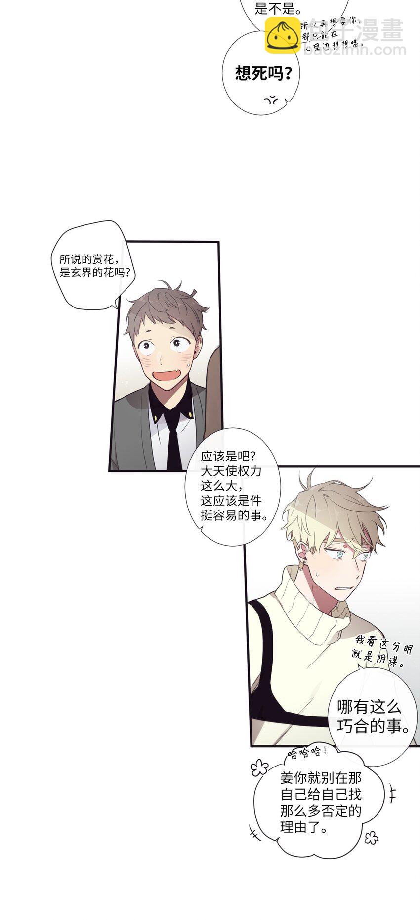 30 让我来帮你(1/2)-第31话