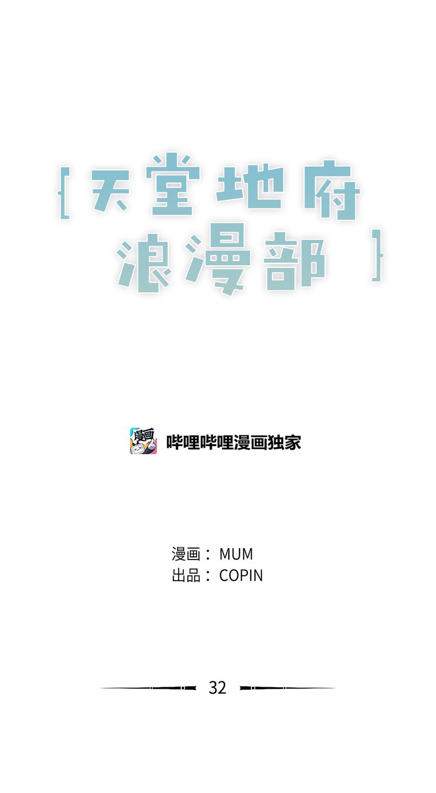 32 有趣啊(1/2)-第33话