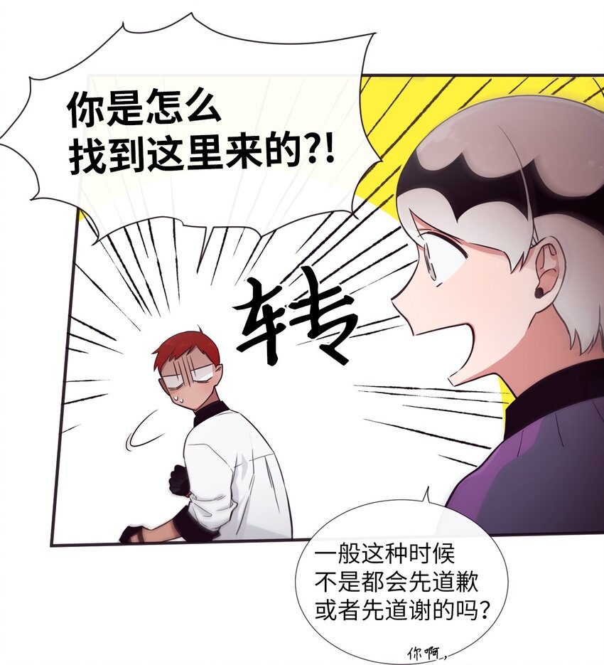 32 有趣啊(1/2)-第33话