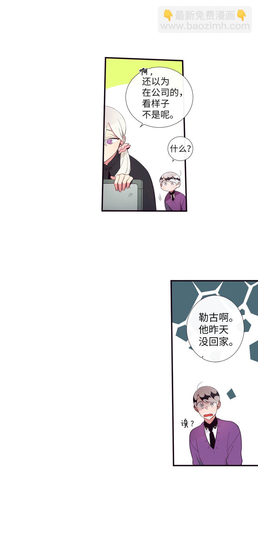 32 有趣啊(1/2)-第33话