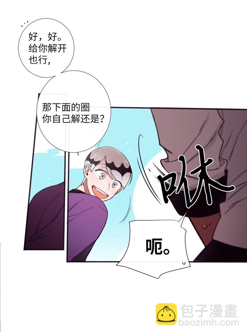 32 有趣啊(1/2)-第33话