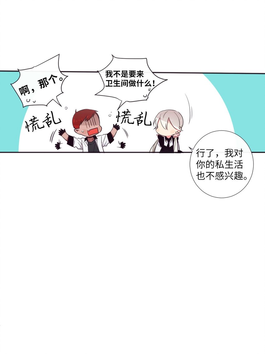 天堂地府浪漫部 - 32 有趣啊(2/2) - 4