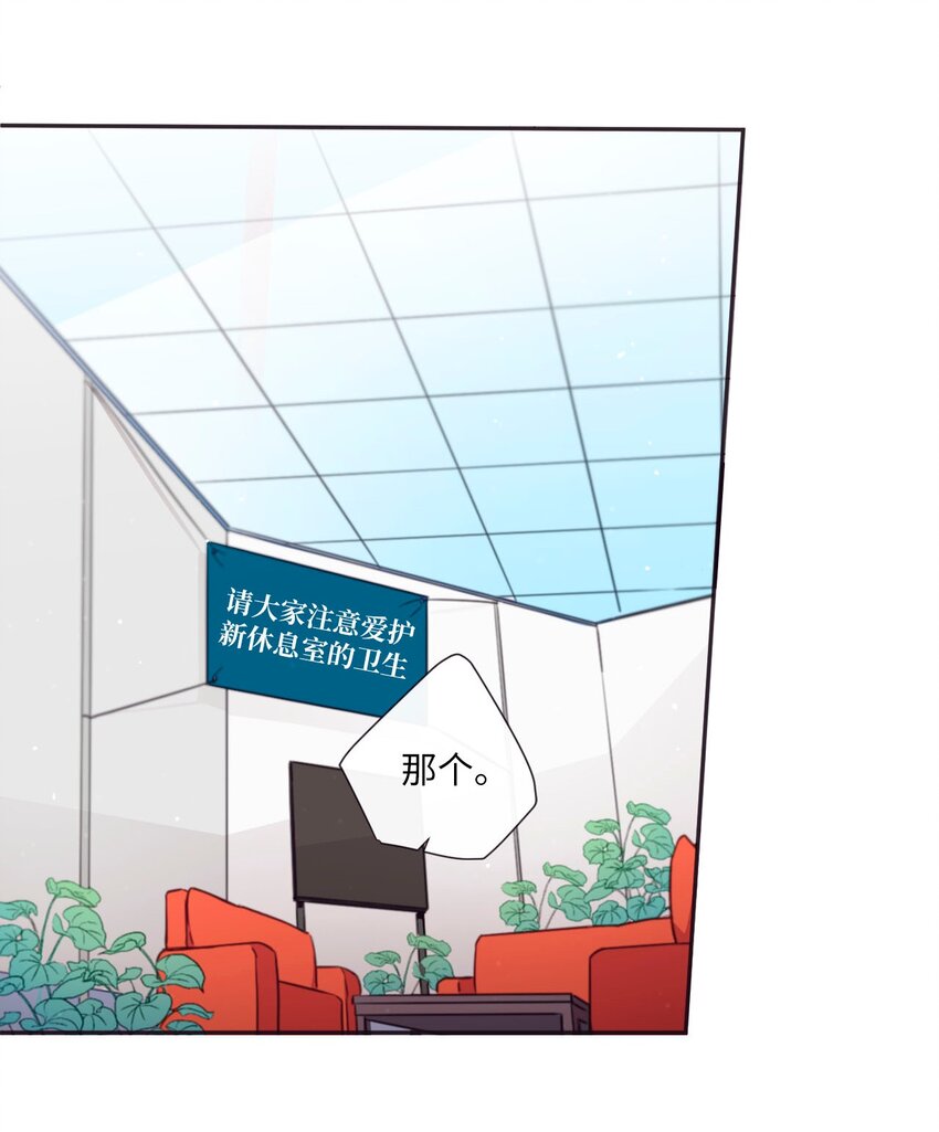 天堂地府浪漫部 - 32 有趣啊(2/2) - 1