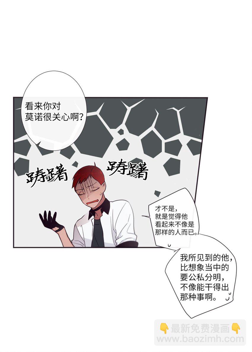 天堂地府浪漫部 - 32 有趣啊(2/2) - 3