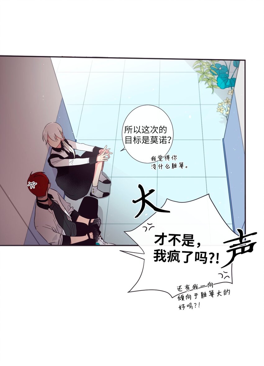 天堂地府浪漫部 - 32 有趣啊(2/2) - 1