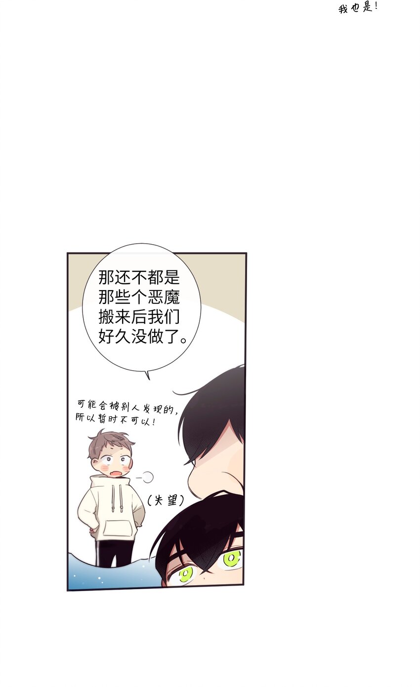 34 我们结婚吧(1/2)-第35话