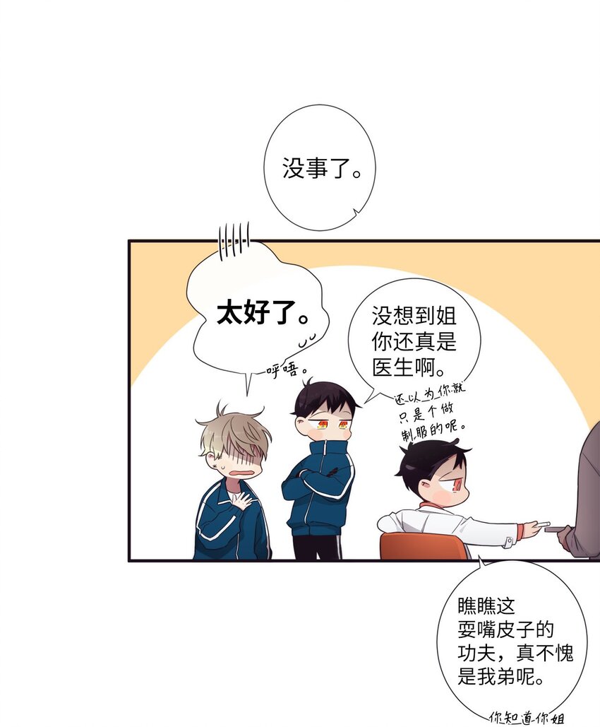 36 我会等你(1/2)-第37话