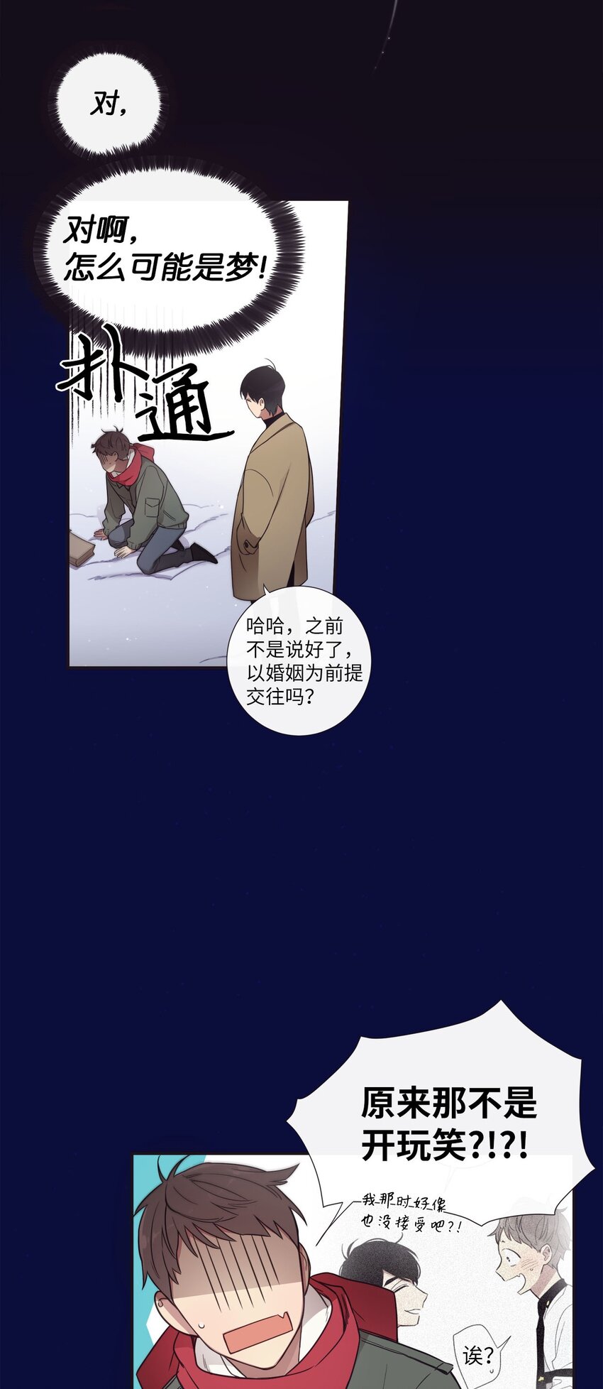 36 我会等你(1/2)-第37话