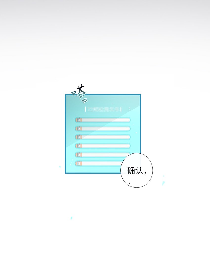 38 你做什么？(1/2)-第39话