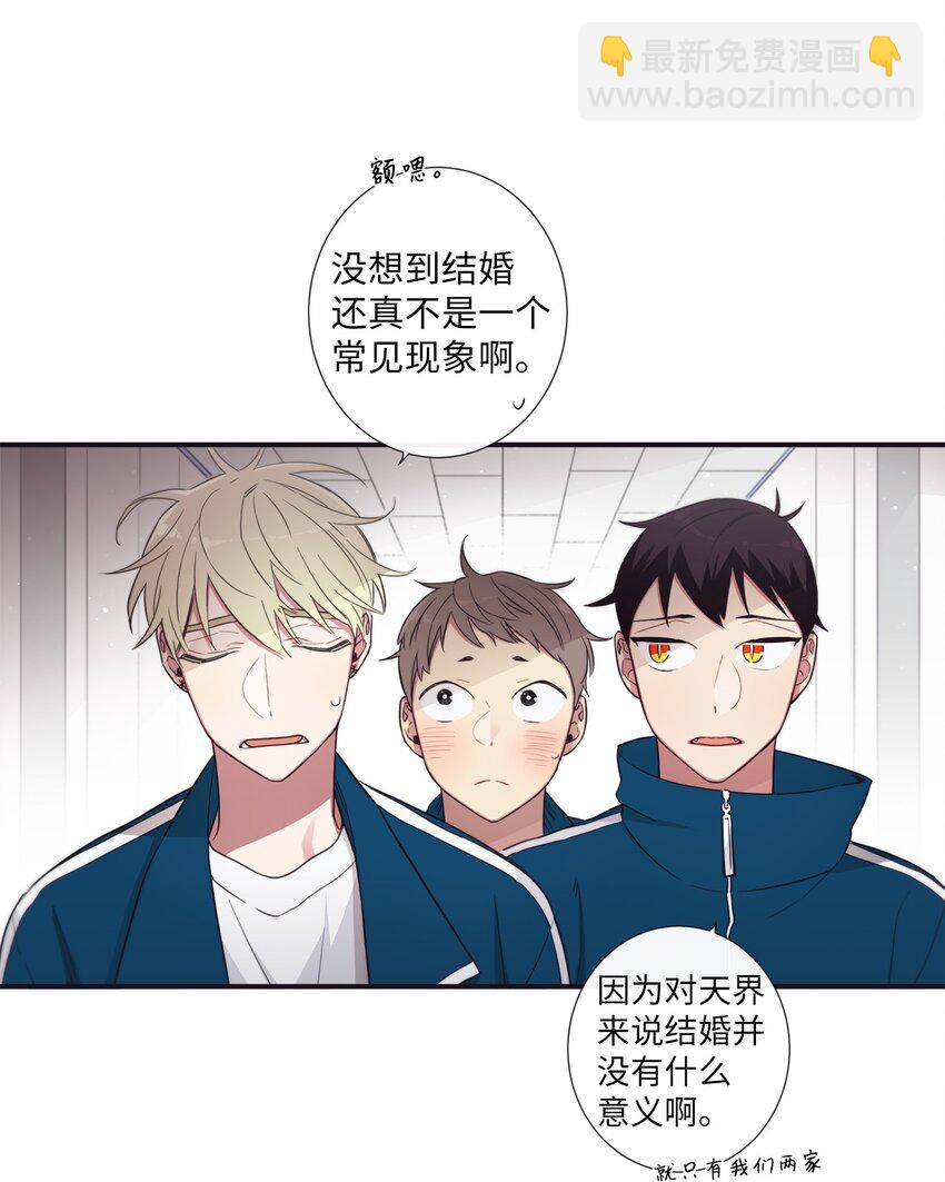 38 你做什么？(1/2)-第39话