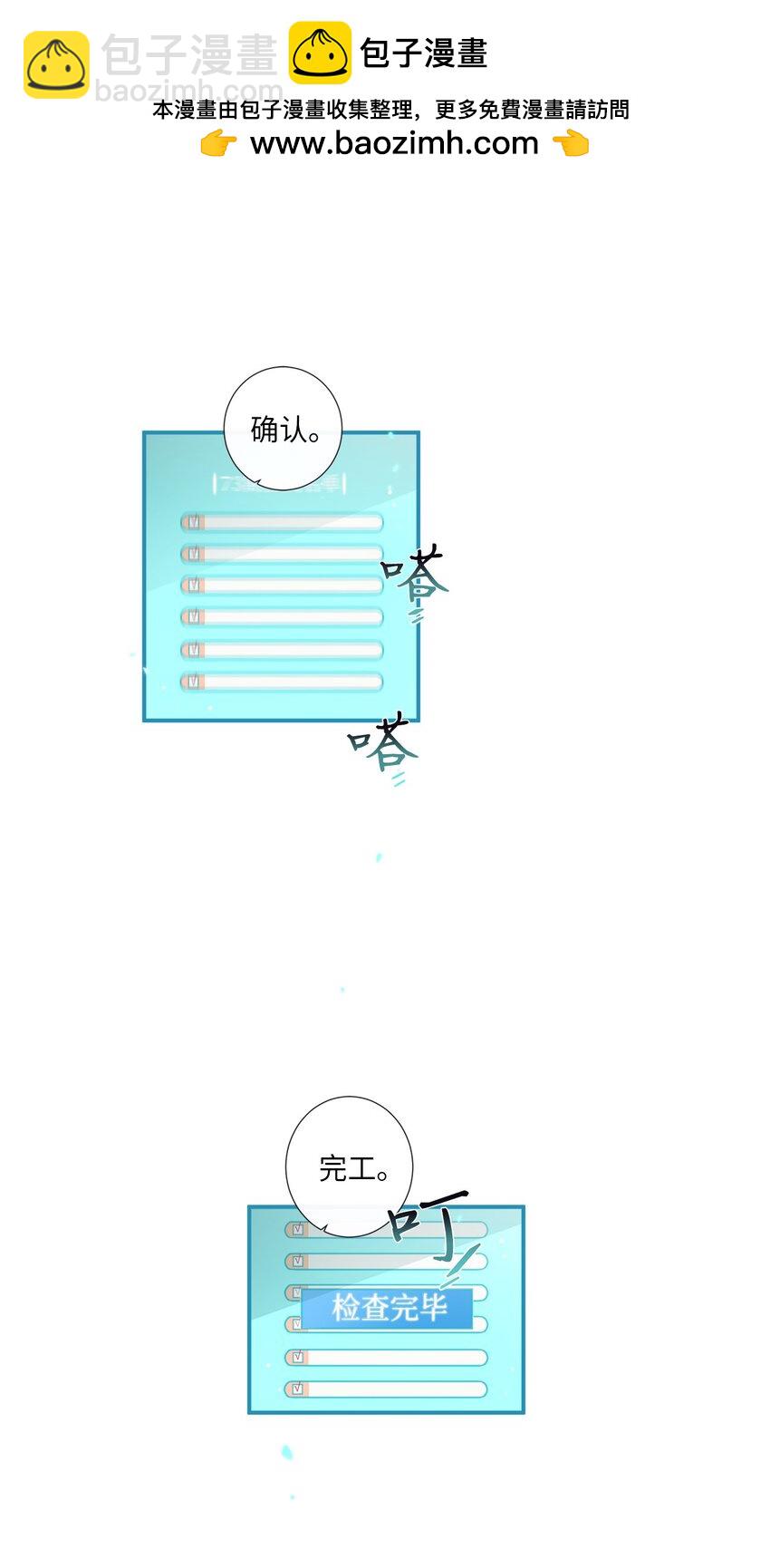 38 你做什么？(1/2)-第39话