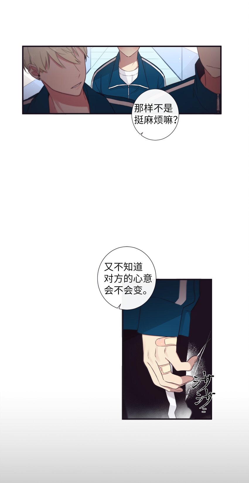 38 你做什么？(1/2)-第39话