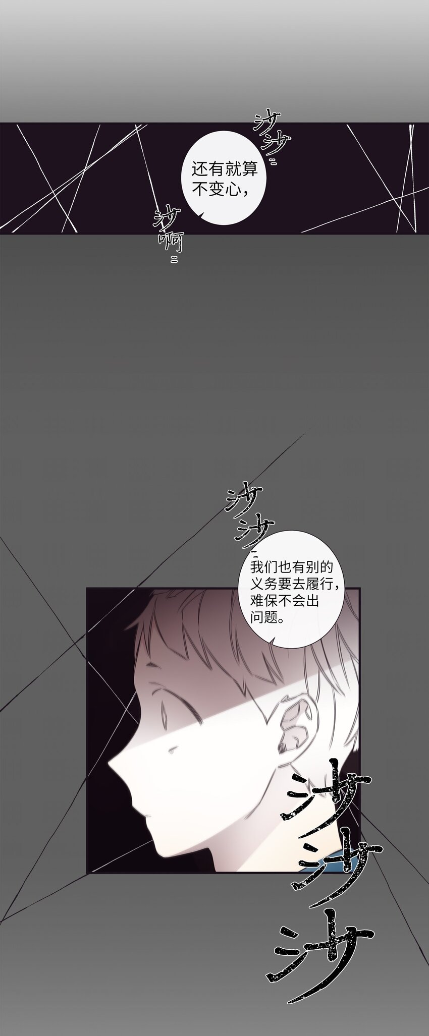 38 你做什么？(1/2)-第39话