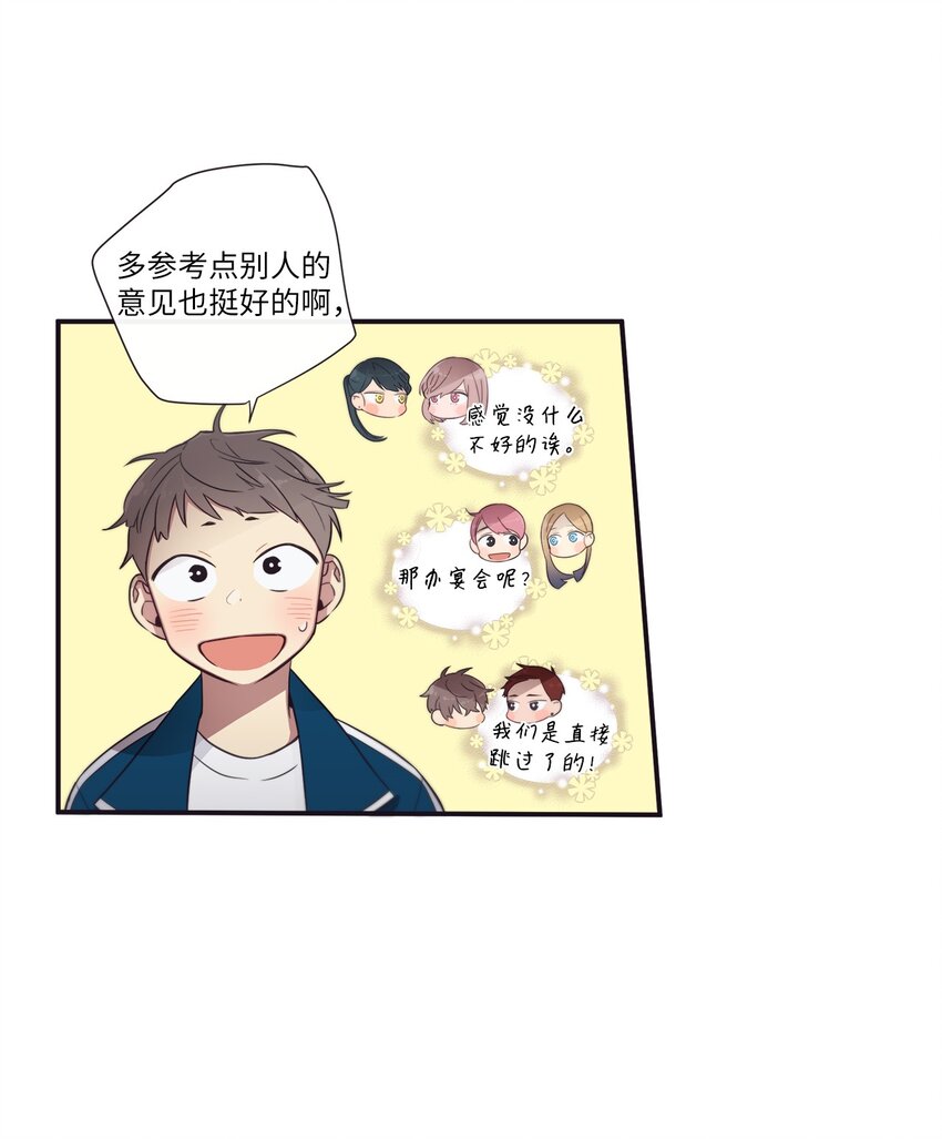 38 你做什么？(1/2)-第39话