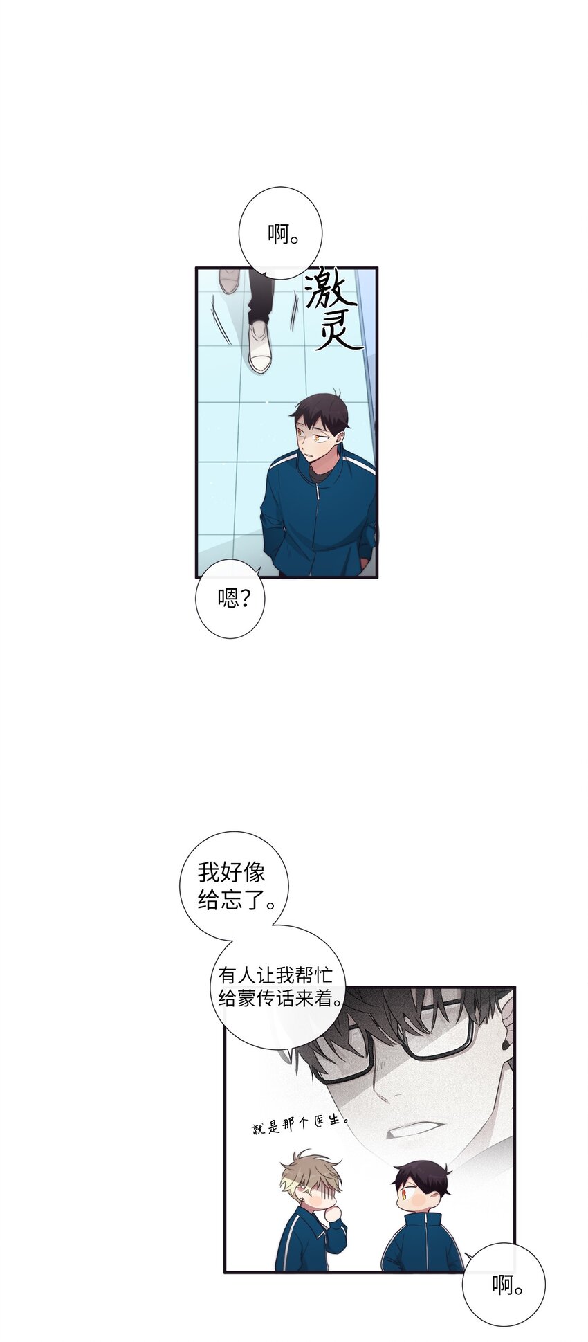 38 你做什么？(1/2)-第39话