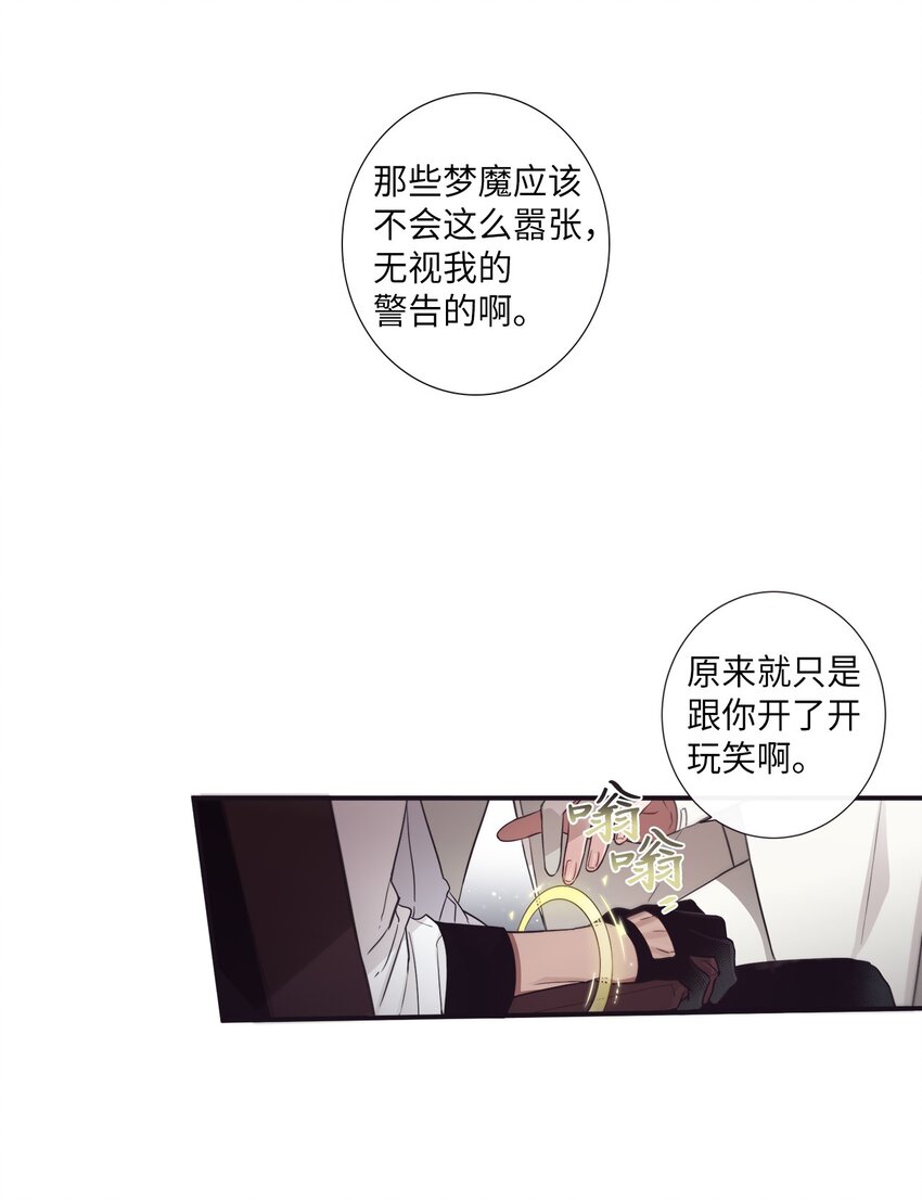 38 你做什么？(1/2)-第39话