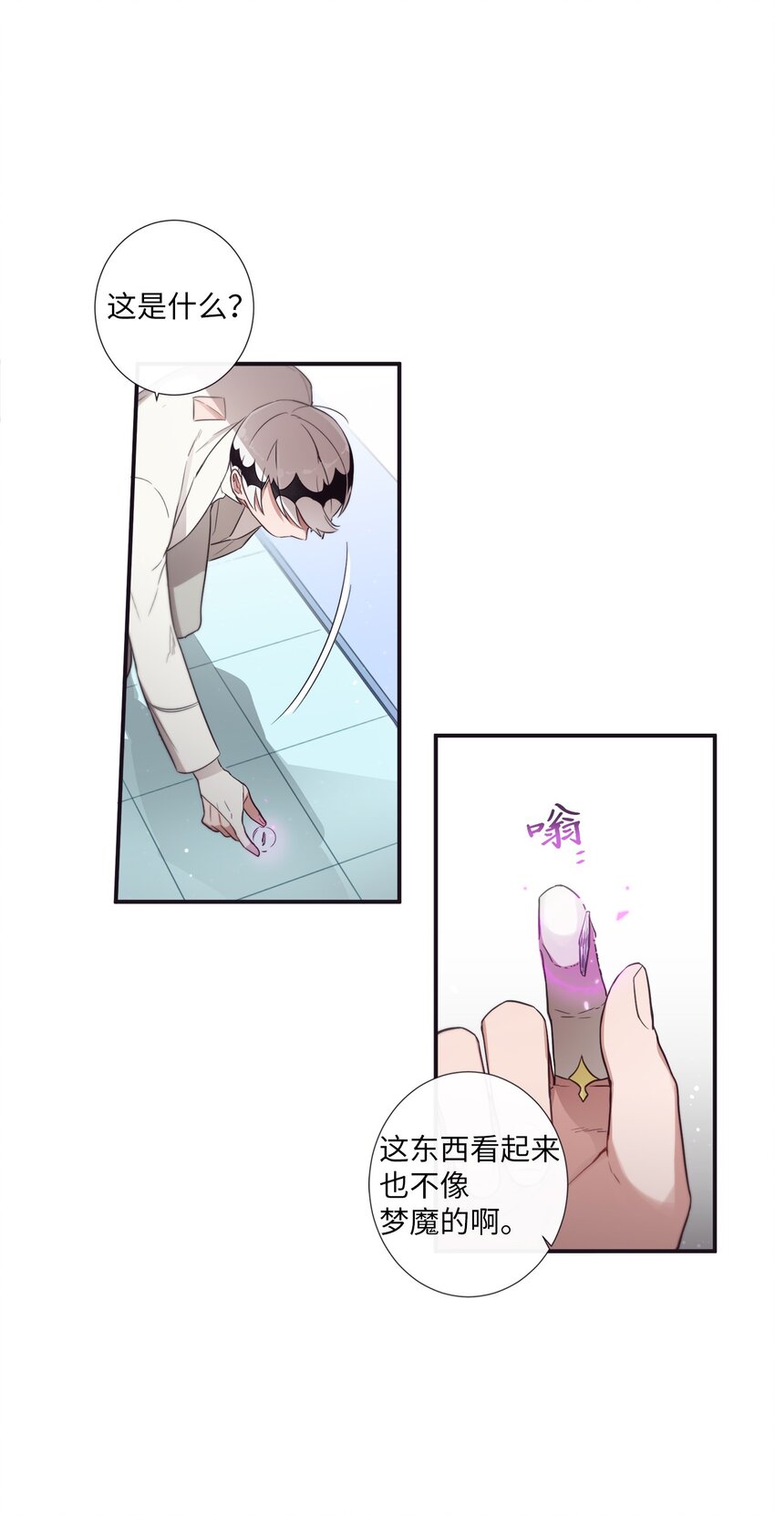 38 你做什么？(1/2)-第39话