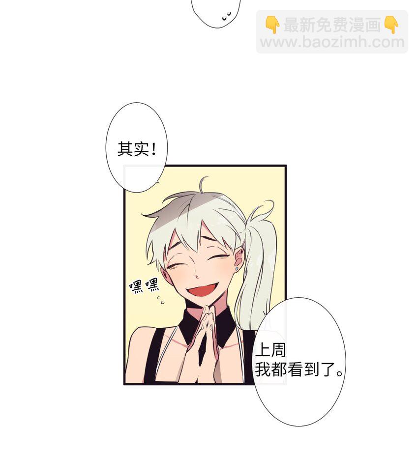 04 是发生了什么有趣的事情吗？(1/2)-第5话