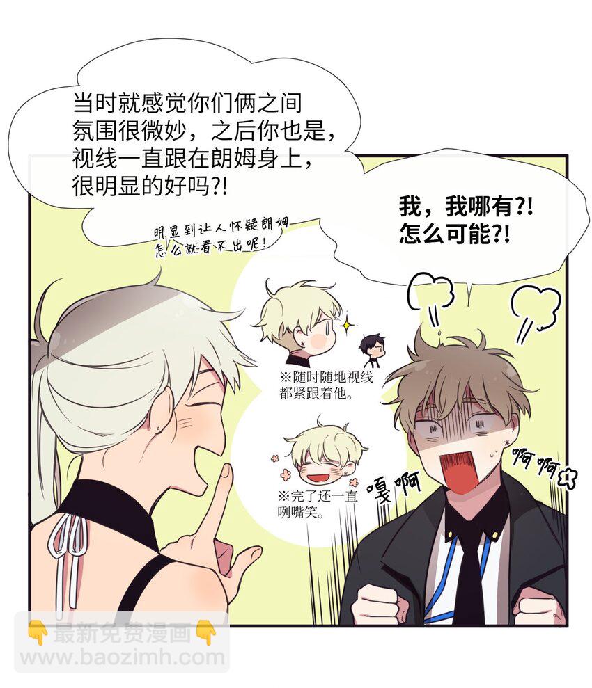 04 是发生了什么有趣的事情吗？(1/2)-第5话