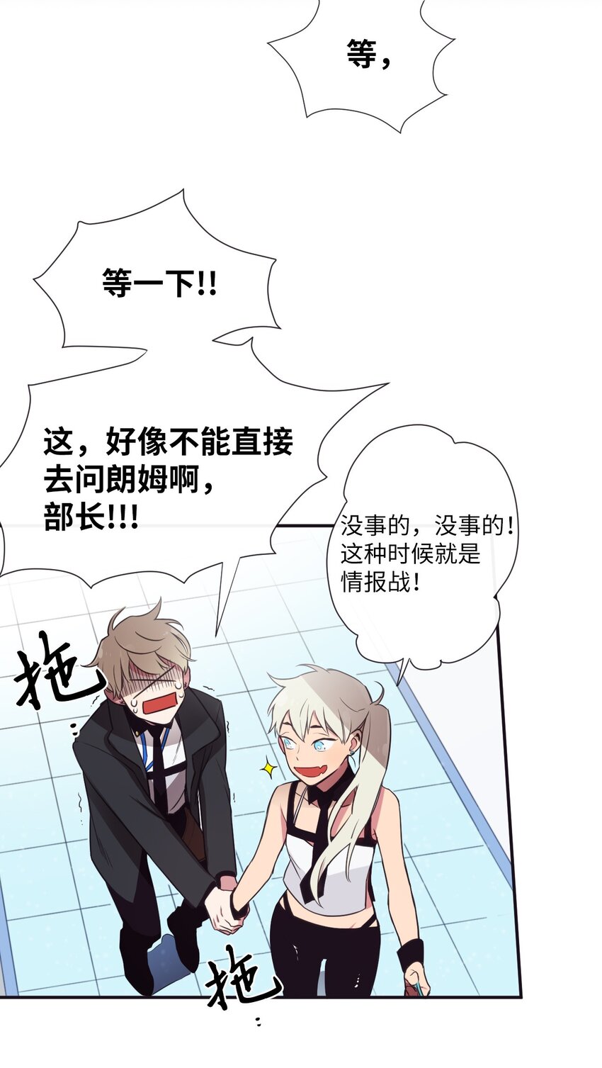 04 是发生了什么有趣的事情吗？(1/2)-第5话