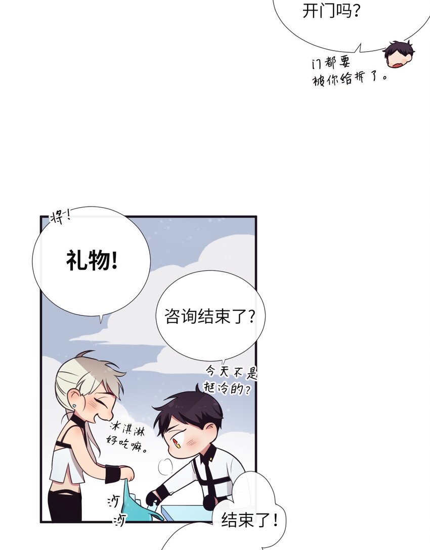 04 是发生了什么有趣的事情吗？(1/2)-第5话