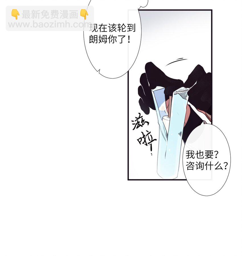 04 是发生了什么有趣的事情吗？(1/2)-第5话