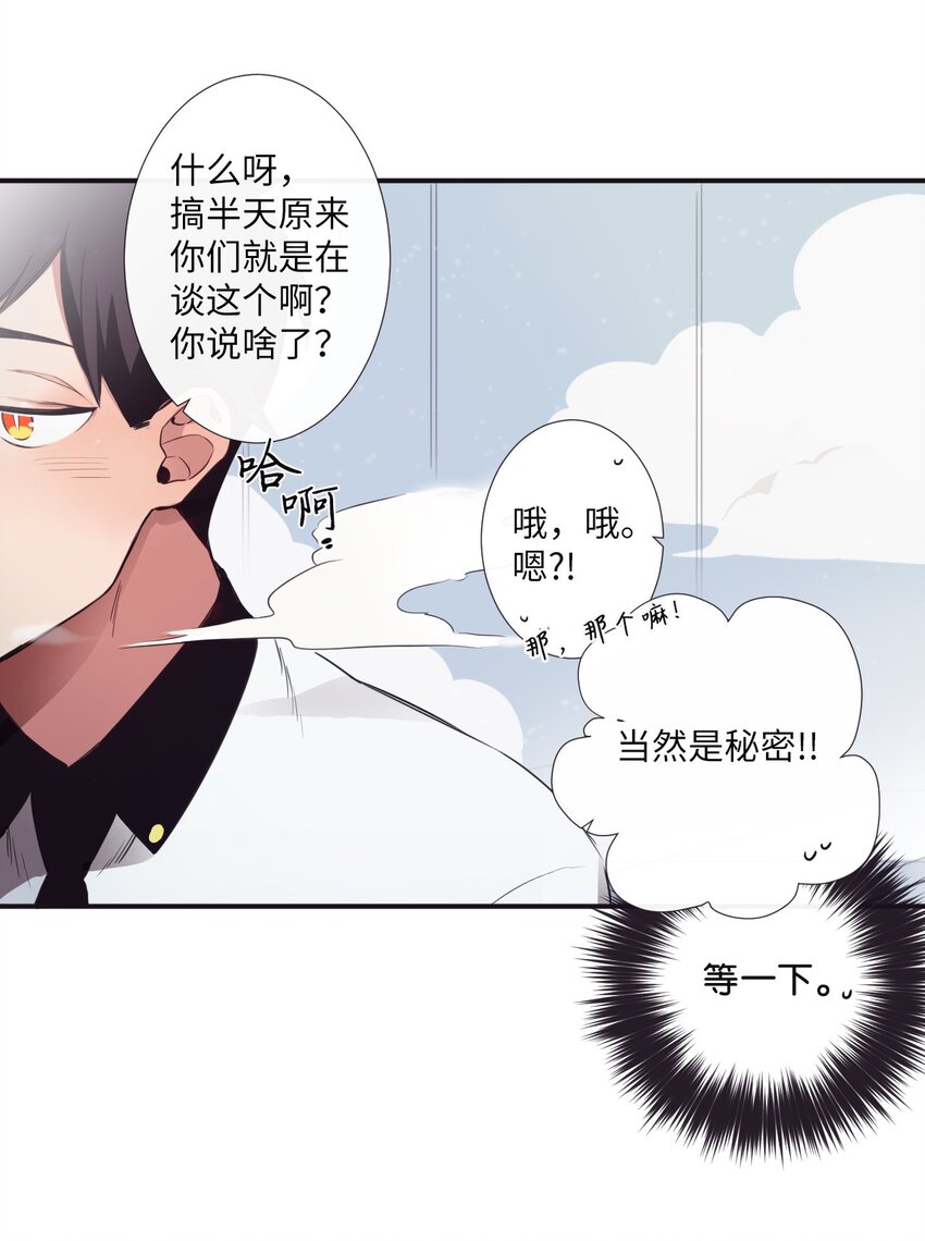 04 是发生了什么有趣的事情吗？(1/2)-第5话