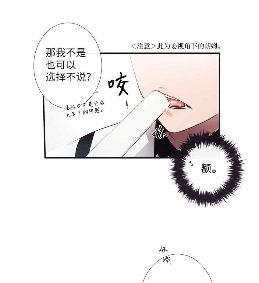 04 是发生了什么有趣的事情吗？(1/2)-第5话