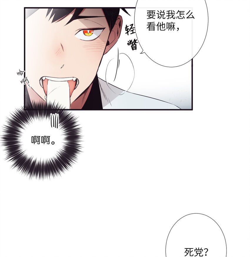 04 是发生了什么有趣的事情吗？(1/2)-第5话