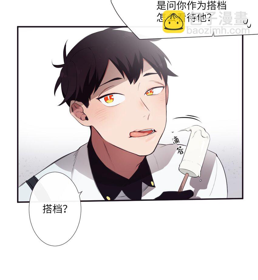 04 是发生了什么有趣的事情吗？(1/2)-第5话