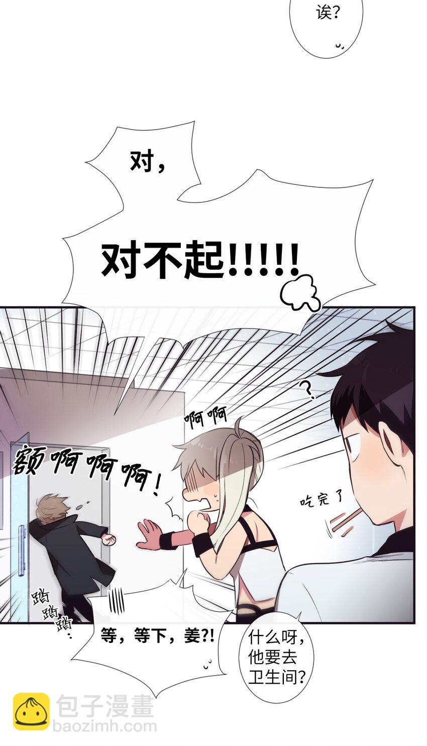 04 是发生了什么有趣的事情吗？(1/2)-第5话