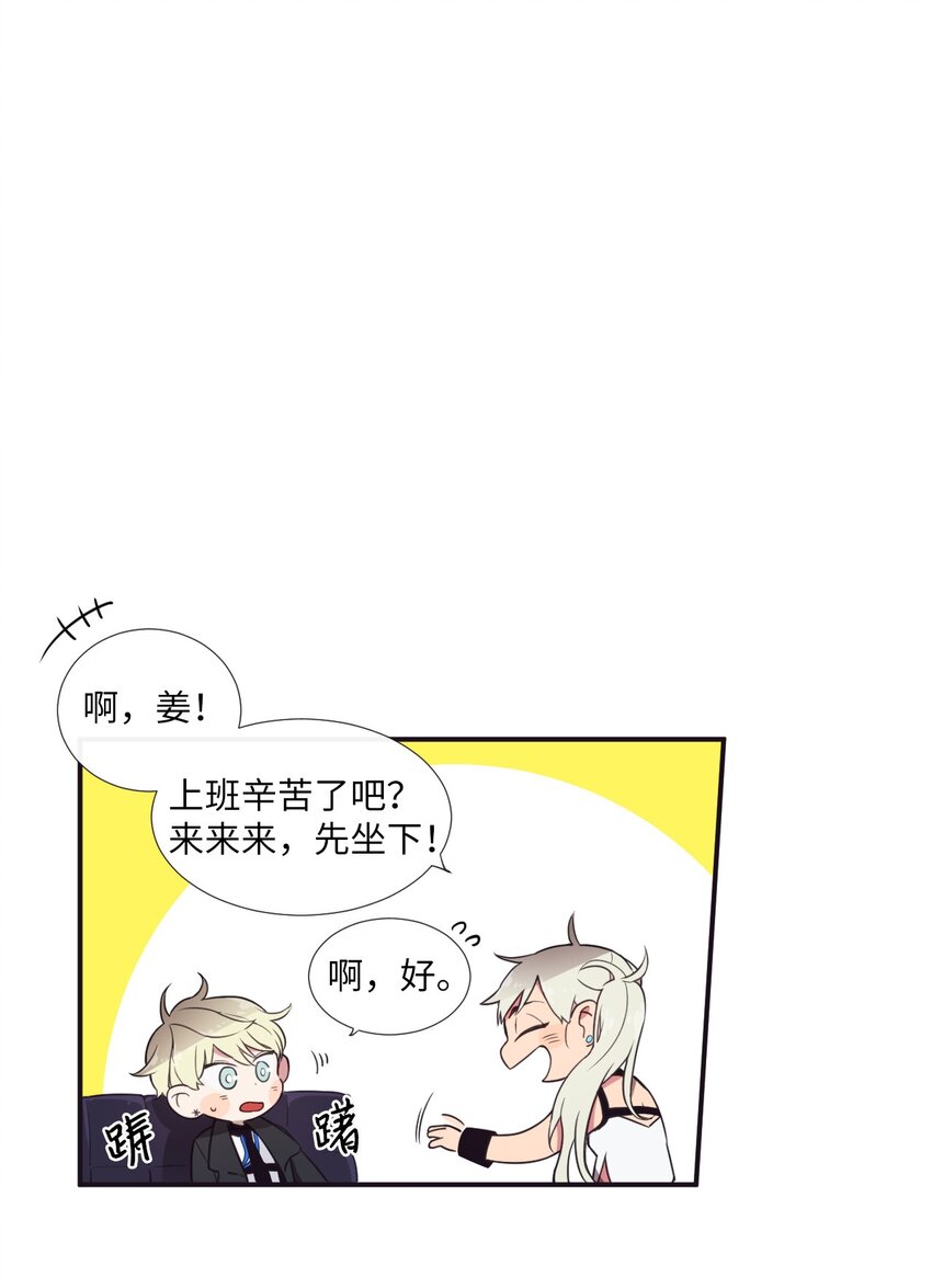 04 是发生了什么有趣的事情吗？(1/2)-第5话