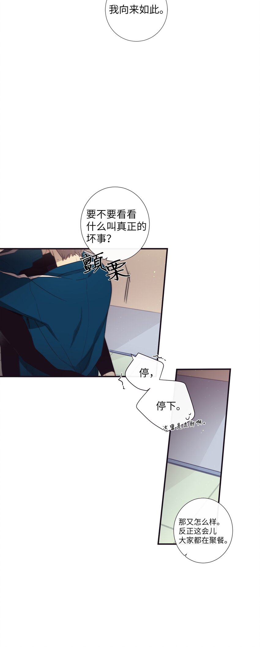 40 我绝对不会不喜欢你(1/2)-第41话