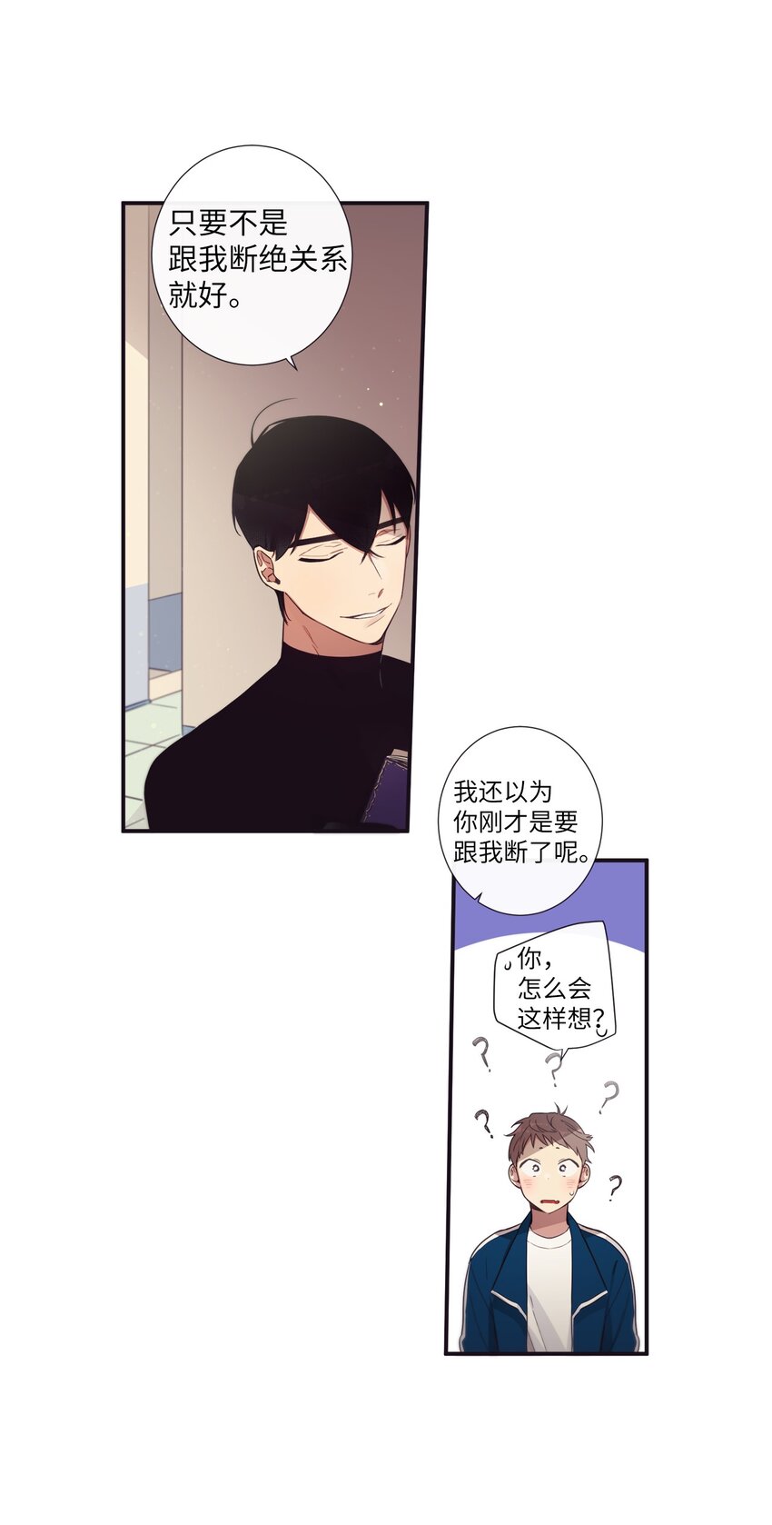 40 我绝对不会不喜欢你(1/2)-第41话