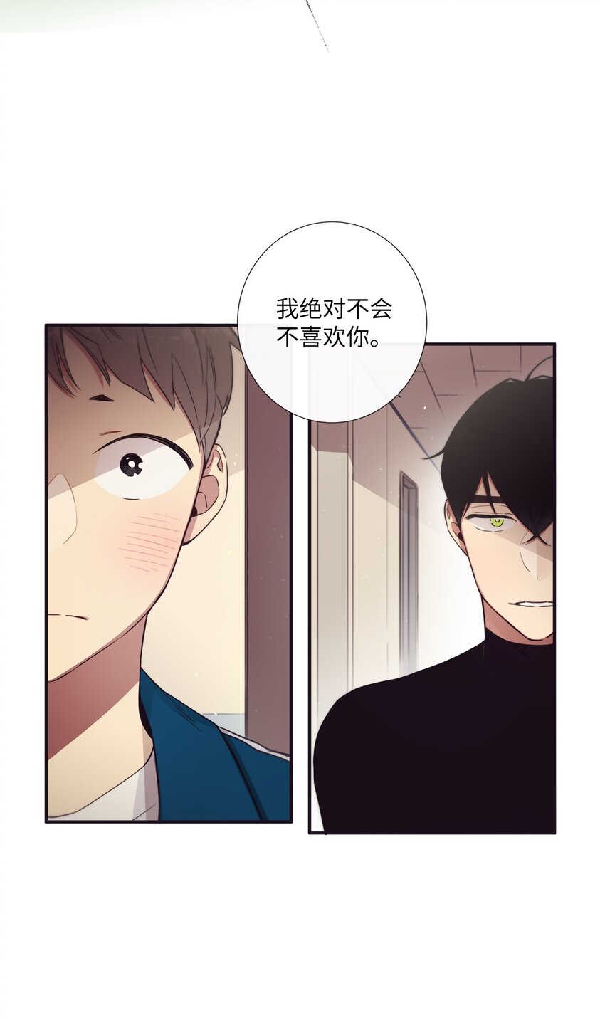 40 我绝对不会不喜欢你(1/2)-第41话