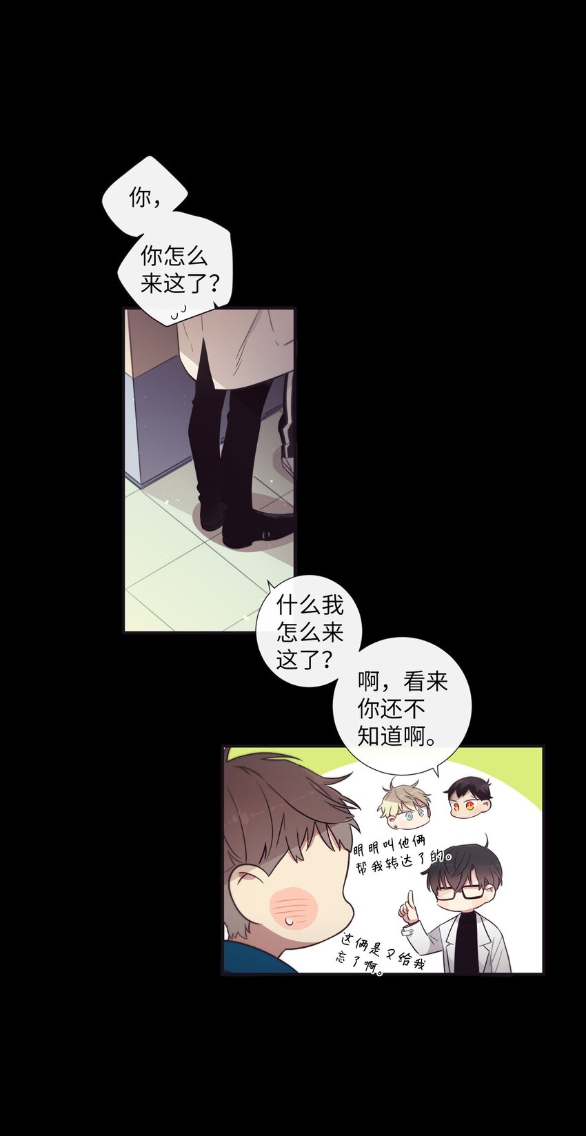 40 我绝对不会不喜欢你(1/2)-第41话