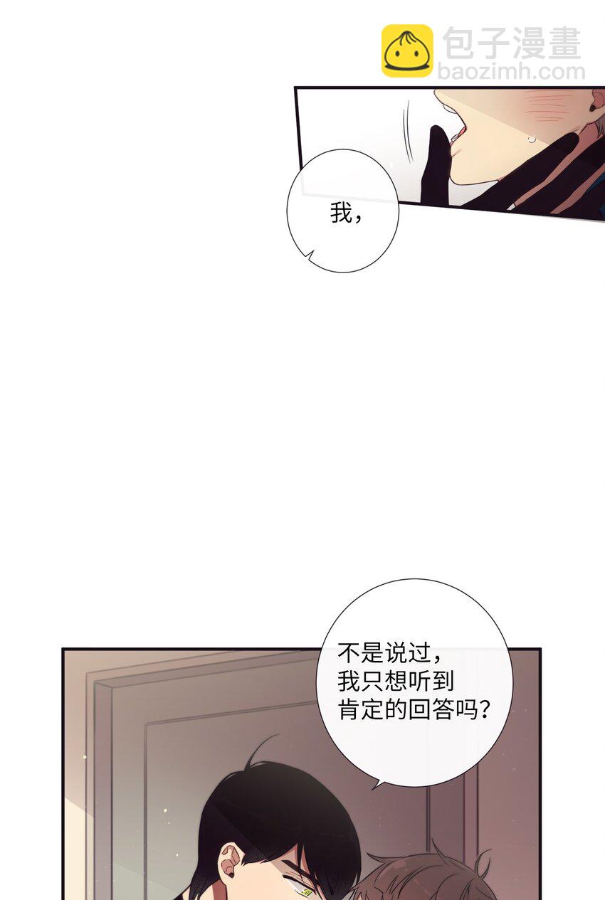 40 我绝对不会不喜欢你(1/2)-第41话