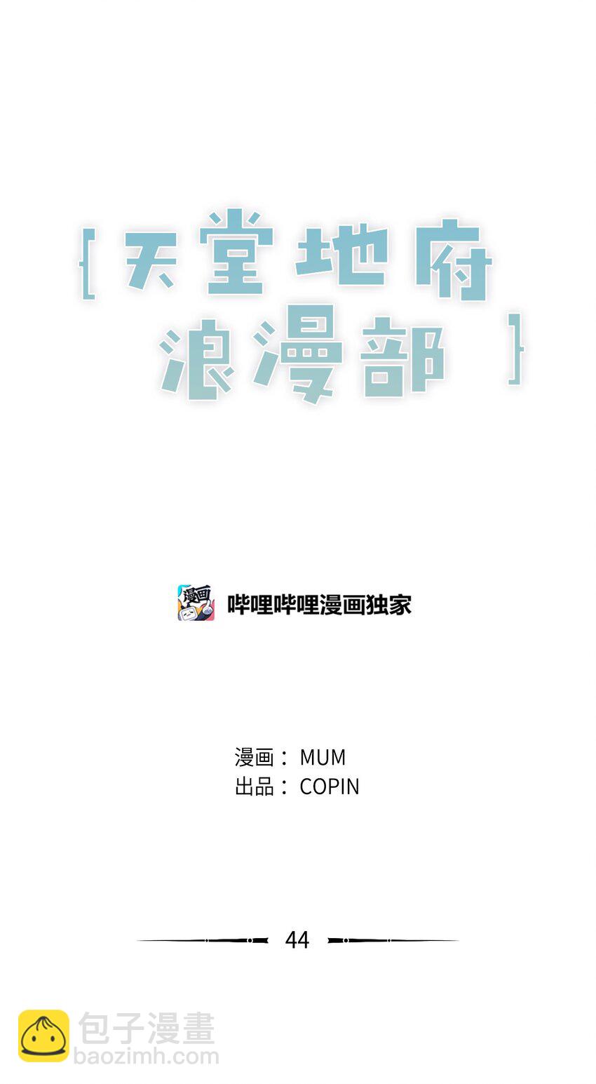 44 你是不是铁了心要赢我(1/2)-第45话