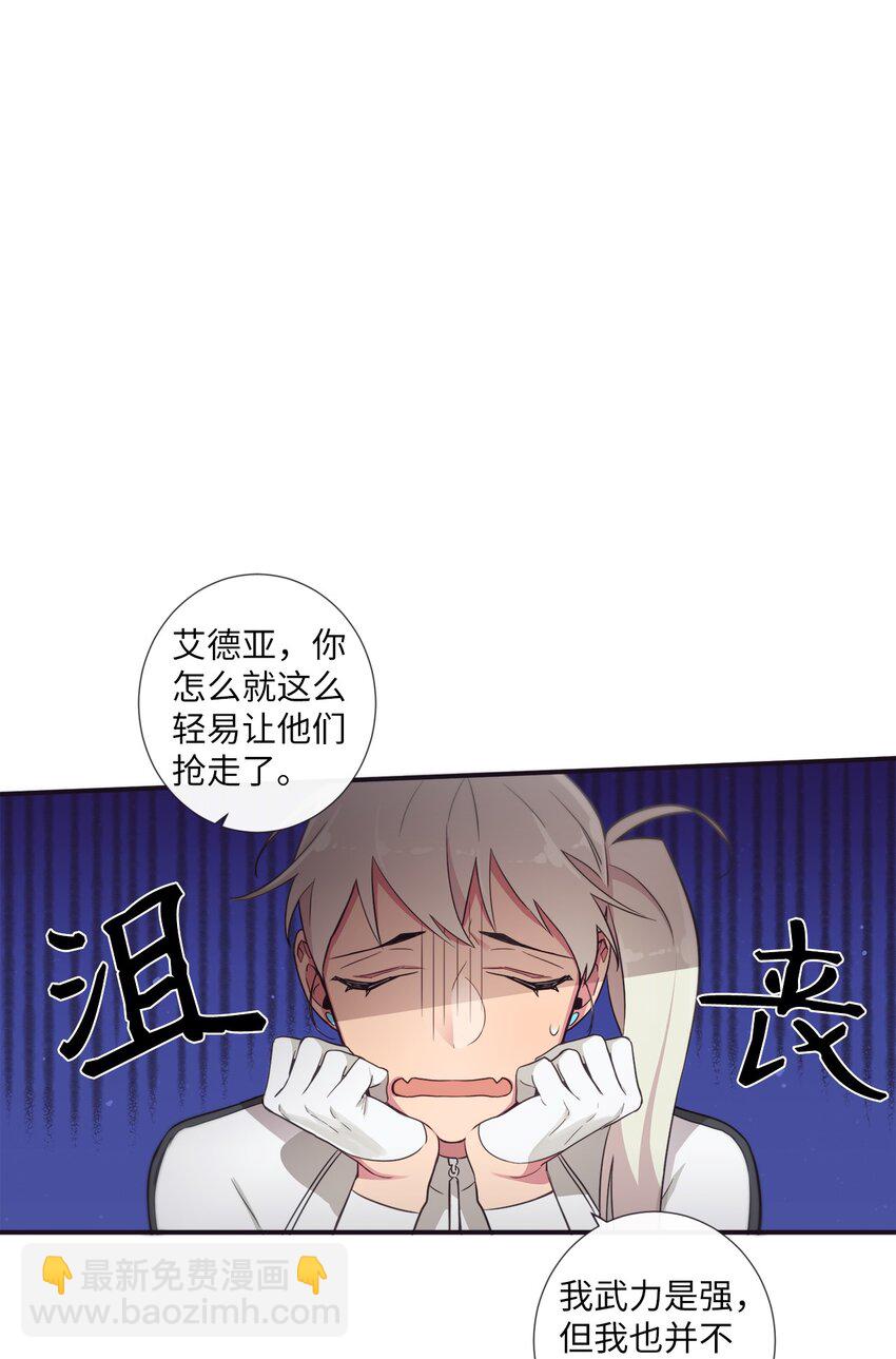 44 你是不是铁了心要赢我(1/2)-第45话