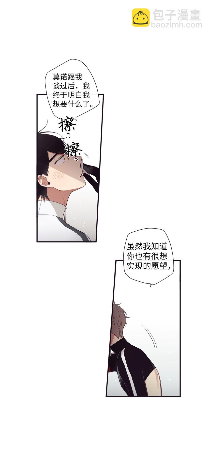 44 你是不是铁了心要赢我(1/2)-第45话